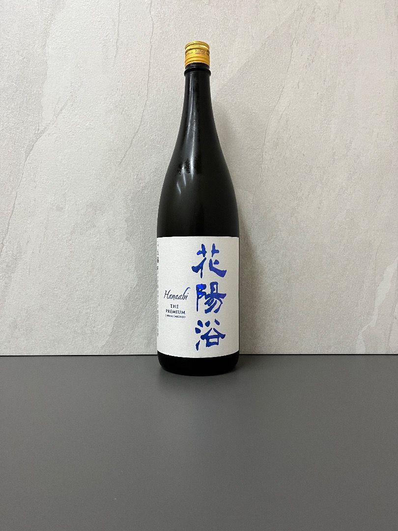 花陽浴 山田錦 純米吟醸 おりがらみ - 日本酒