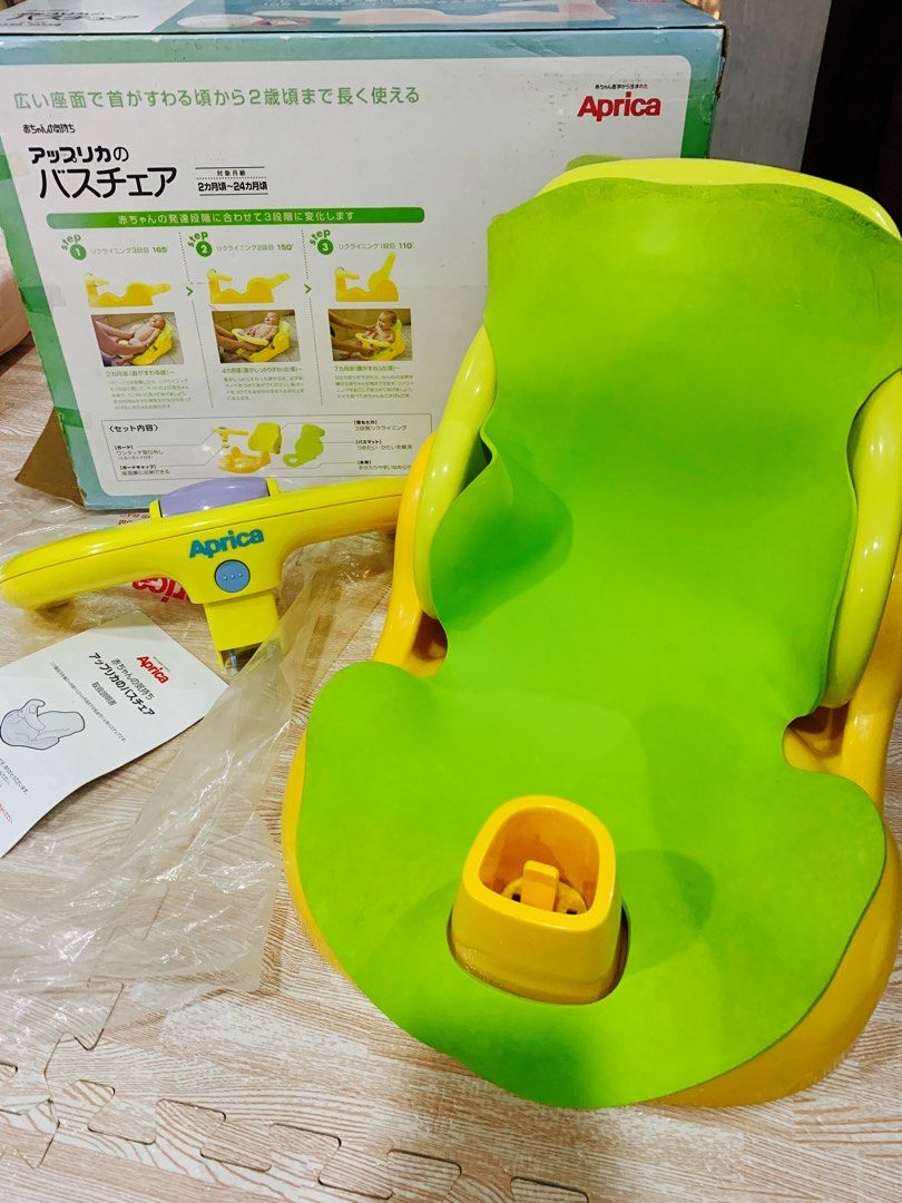 Aprica baby bath chair / shower chair/ bathtub, Babies & Kids, Bathing & Changing, Bathtub