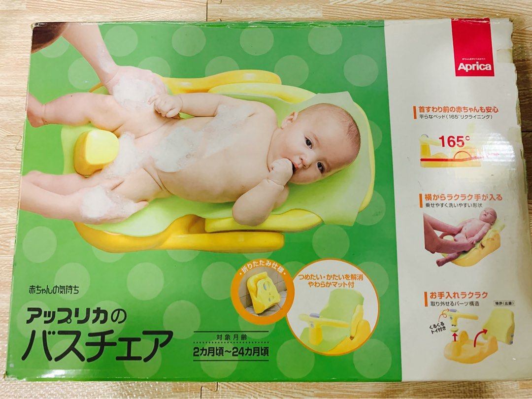 Aprica baby bath chair / shower chair/ bathtub, Babies & Kids, Bathing & Changing, Bathtub