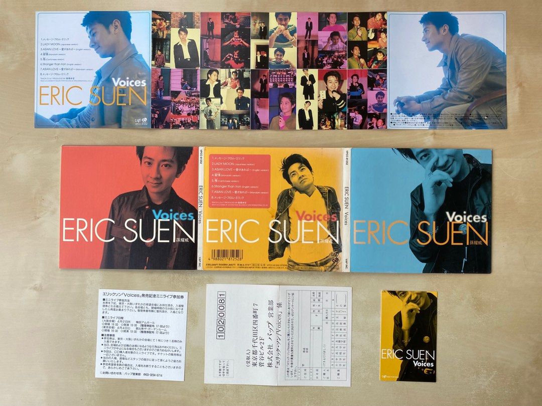 ERIC SUEN(エリック・ソン/孫耀威) 「Voices」未開封