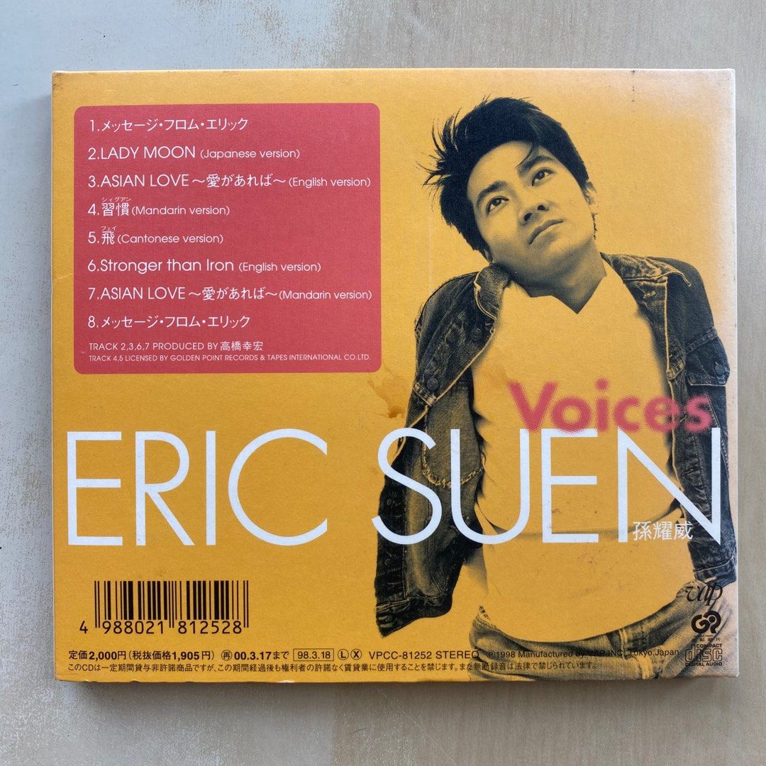 ERIC SUEN(エリック・ソン/孫耀威) 「Voices」未開封