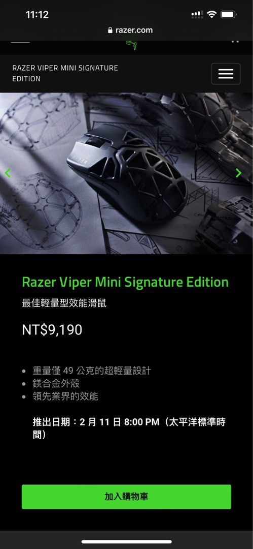 收Day 1 Razer Viper Mini Signature Edition, 電腦＆科技, 電腦周邊及