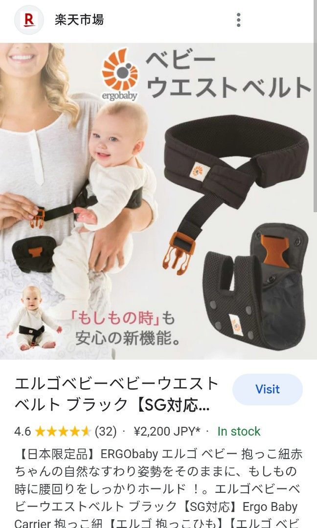Ergobaby shop waist belt