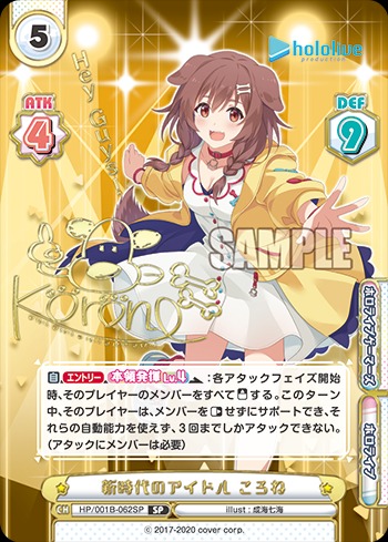 Hololive Rebirth for you Inugami Korone SP Card, Hobbies & Toys ...