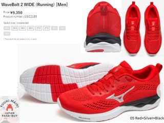 Mizuno Running Shoes - Mens