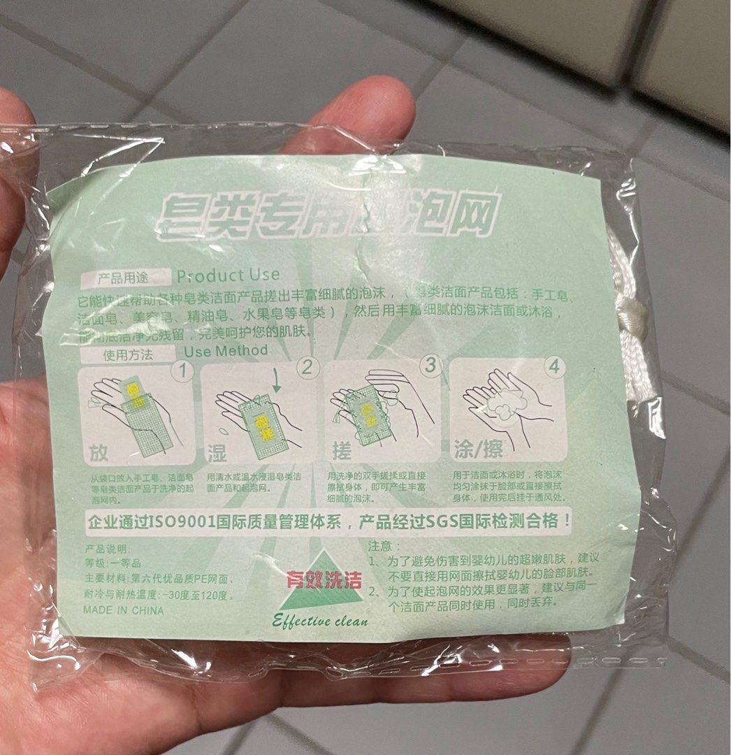 Net bubble maker (Category: Face Care) located in Singapore. Submitted by eatpraylovedeclutter (Listing ID 1214865253, Image 1). Description: Price is for normal mail, mail only Price is fixed I don’t use this so giving away.