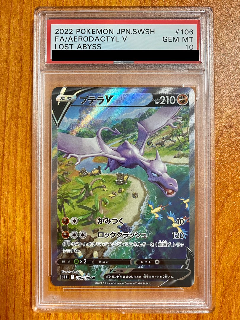 Japanese Pokemon TCG Lost Abyss Aerodactyl V 106/100 PSA: 10