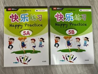 Primary 5 Higher Chinese P5 HCL Assessment books - Happy practice 快乐练习 5A & 5B