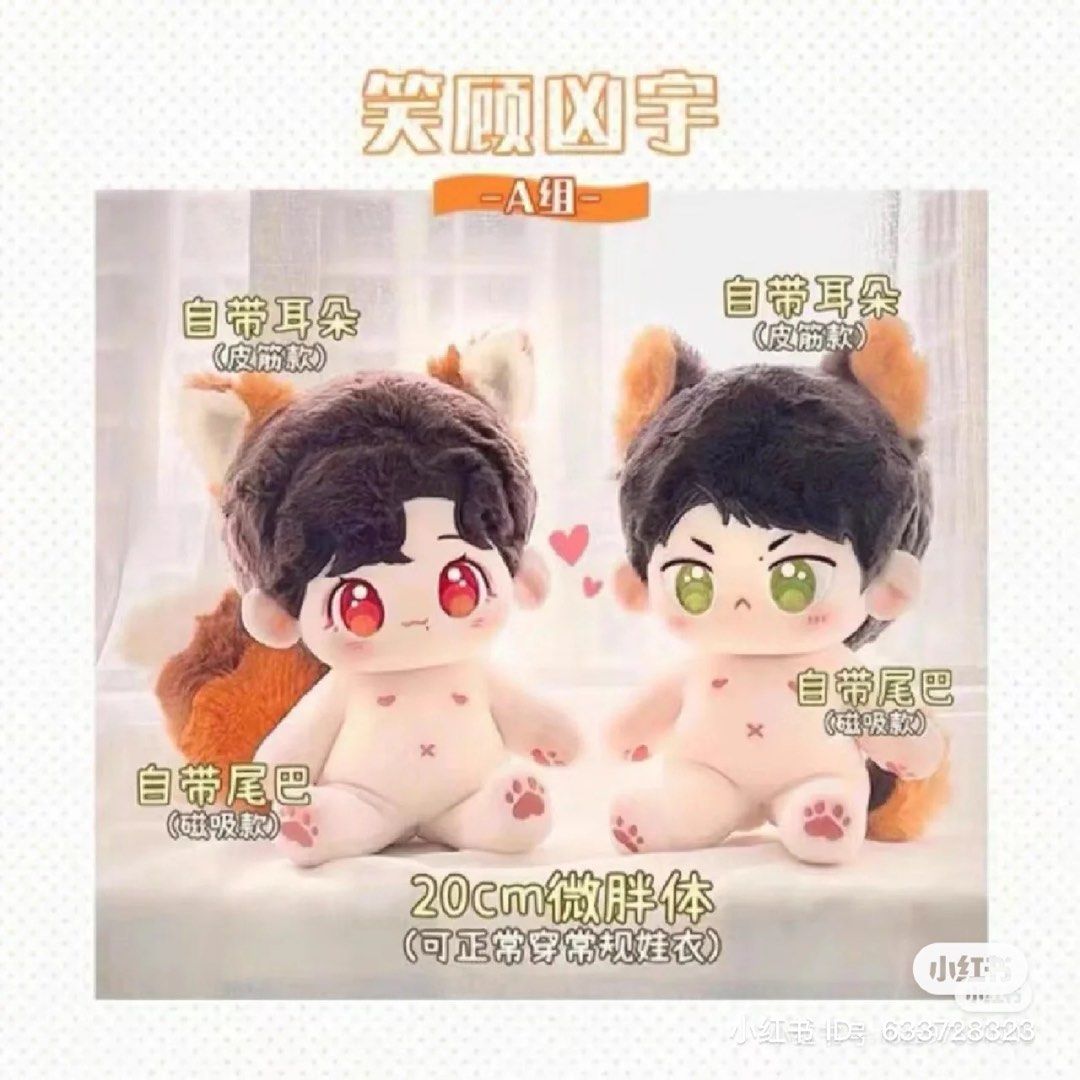 Wang YiBo & Xiao Zhan 20cm Couple Dolls 明月小飞刀宇擒顾纵 