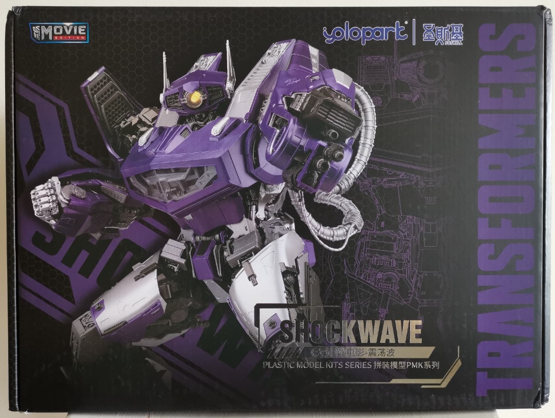 yoloparkトランスフォーマー ショックウェーブ(BUMBLEBEE) プラ
