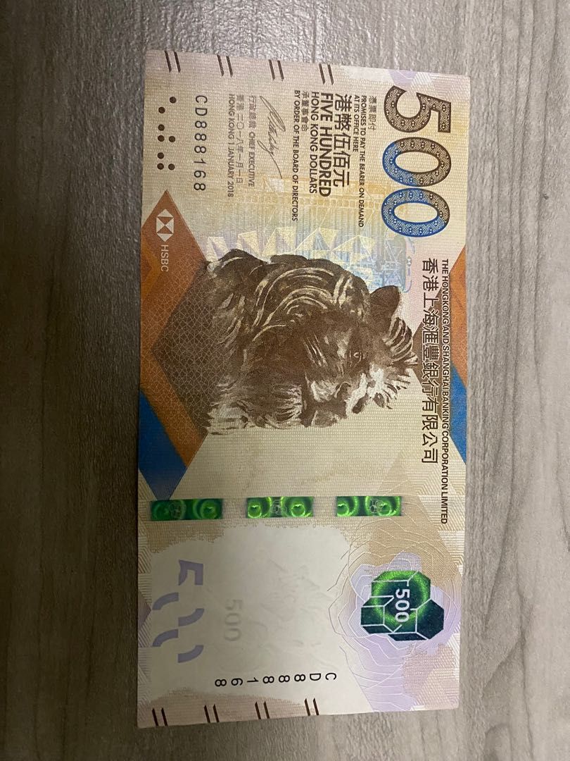 匯豐銀行500元, 興趣及遊戲, 收藏品及紀念品, 錢幣- Carousell