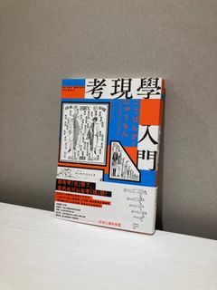 小島旅行：跳進瀨戶內的藝術風景, 興趣及遊戲, 書本& 文具, 書本及雜誌