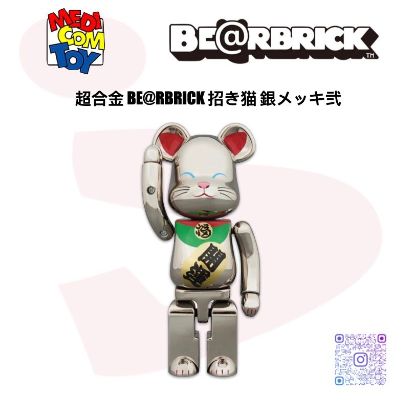 BE@RBRICK 招き猫 銀メッキ 弐 1000％