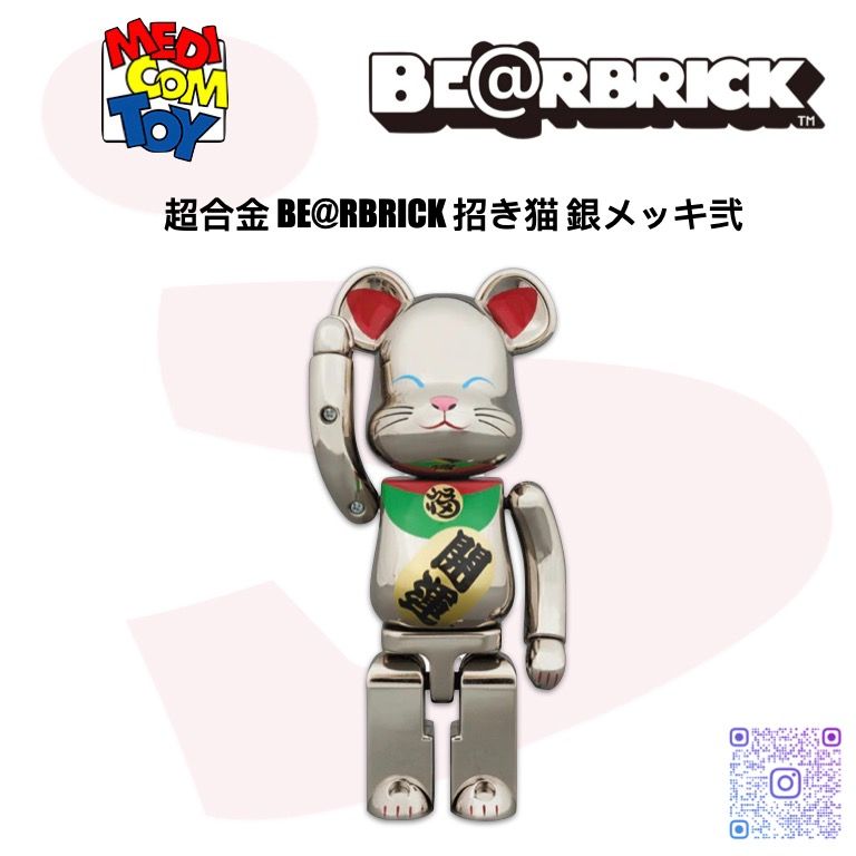 MEDICOM TOY - 超合金 BE@RBRICK 招き猫 銀メッキ弐