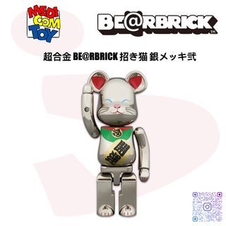 BE@RBRICK 超合金銀色200%招財貓招き猫銀メッキ弐200%, 興趣及遊戲
