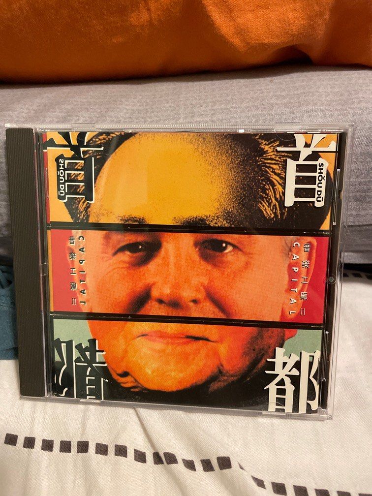 音樂工廠II 首都(CD) K1舊版羅大佑夏韶聲群星雜錦, 興趣及遊戲, 音樂