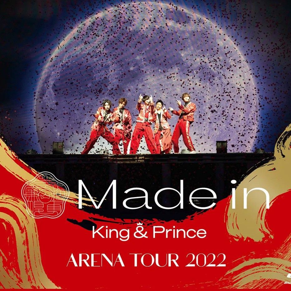 ＫｉｎｇＰｒｉｎｃｅKing \u0026 Prince ARENA TOUR 2022 ~Made in~