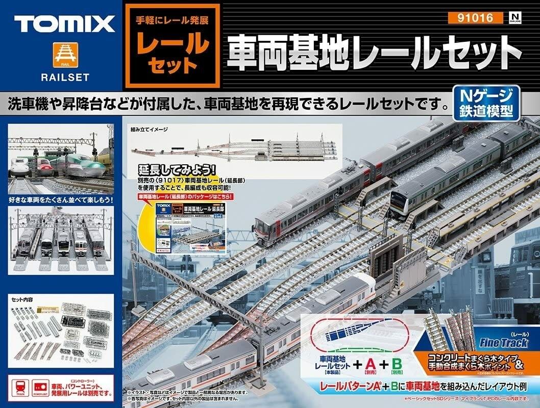TOMIX Nゲージ マイプラン LT 90947 鉄道模型 他豪華セット - コレクション