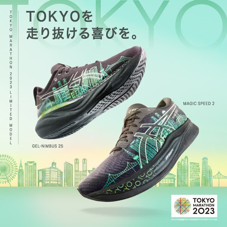 asics 東京馬拉松2023 限定版MAGIC SPEED 2 1011B744.001 日本代購