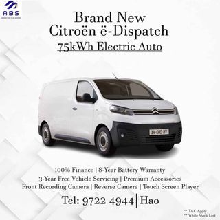 Citroen e-Dispatch Electrical Vehicle (75kWh EV Van)【BRAND NEW】
