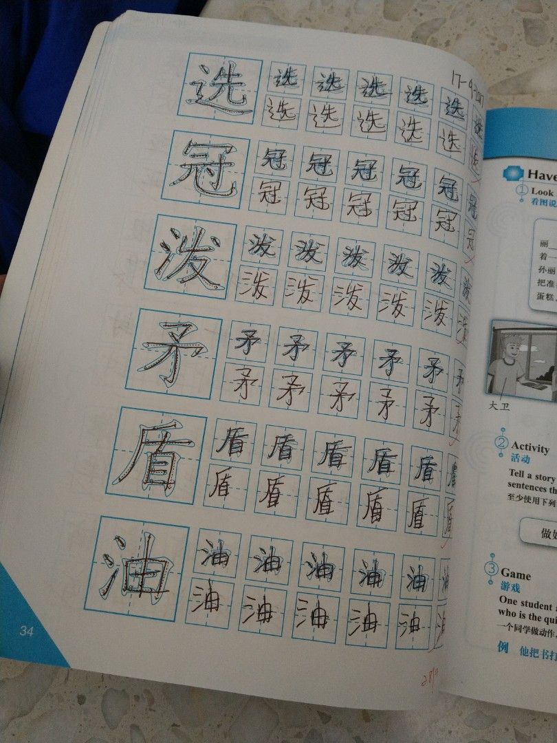 EXPERIENCING CHINESE, Hobbies & Toys, Books & Magazines, Assessment ...