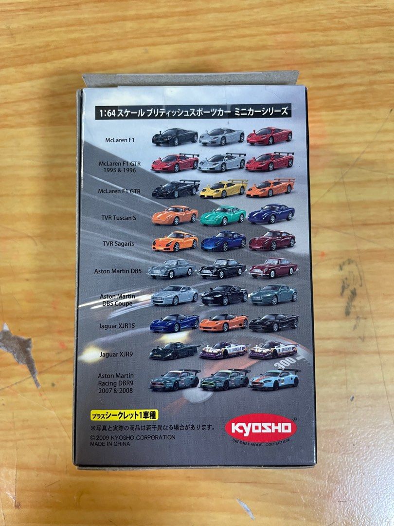 Kyosho Jaguar XJR9 1/64, 興趣及遊戲, 玩具 遊戲類- Carousell