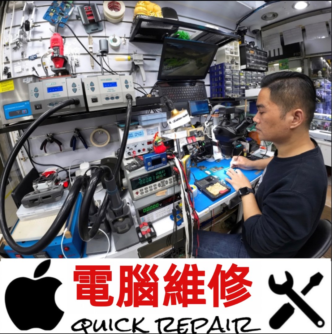 MacBook Repair, Apple Computer Quick Repair, On-site Immediate Repair, 20-minute Screen and Battery Replacement, Super Long 6-month Warranty, Mong Kok Branch, Certified Diamond Merchant62859980265090111