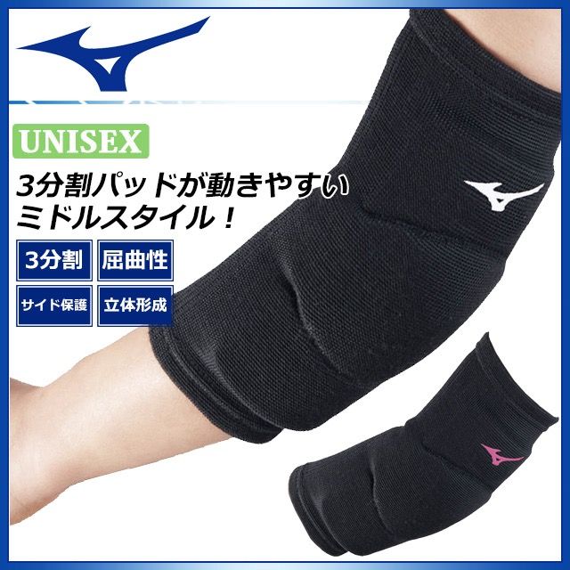 Mizuno elbow pads sales