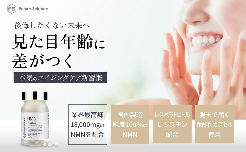 供應商現貨‼️)日本抗衰老NMN, 健康及營養食用品, 健康補充品, 健康