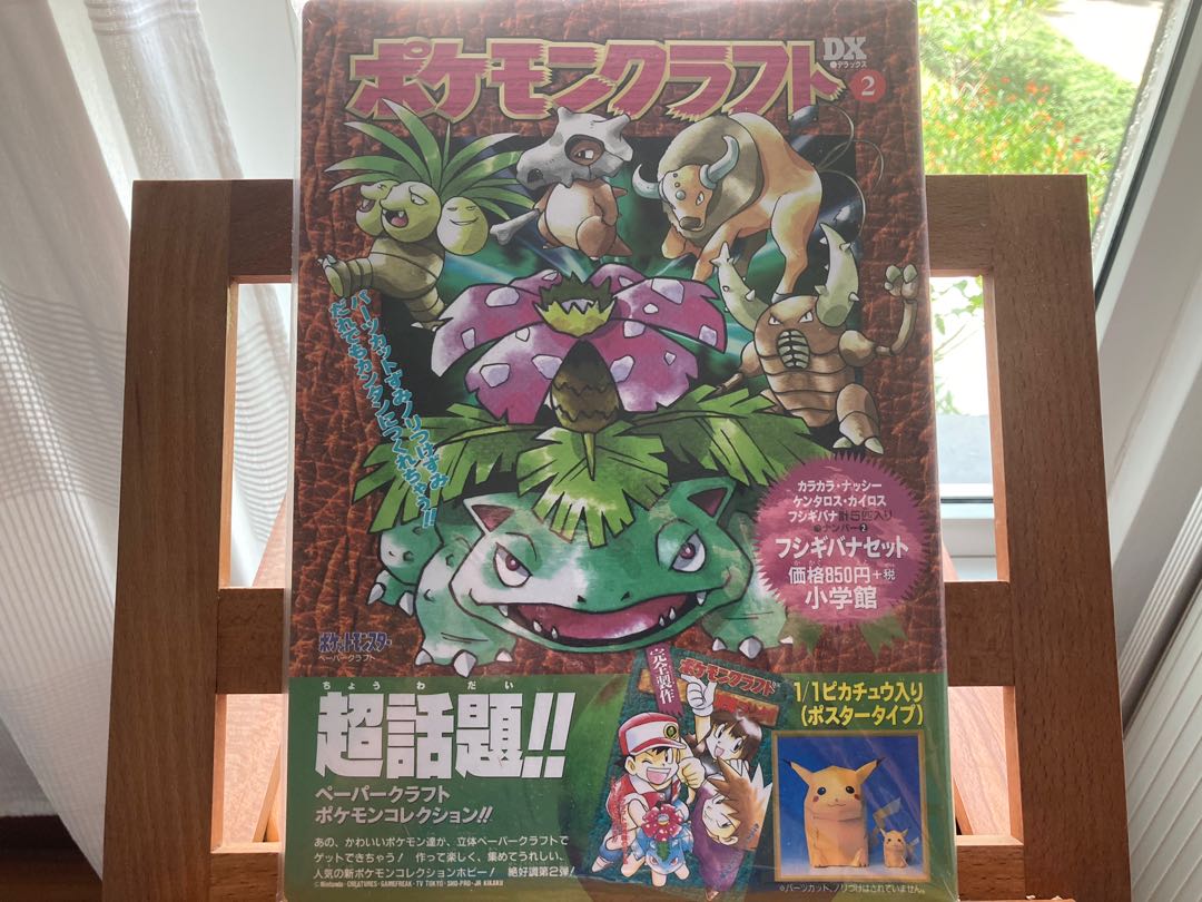 Pokemon Japanese Exclusive Origami Book (Venusaur), Hobbies & Toys