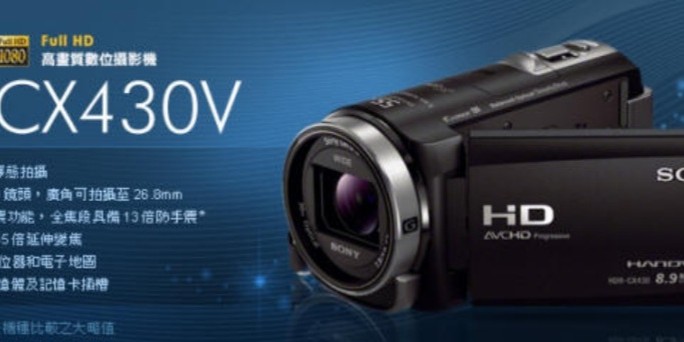 Sony HDR-CX430手提攝錄機, 攝影器材, 攝錄機- Carousell