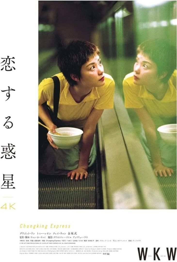 【5％OFF】 日版王家衛4K UHD Collection Blu-ray 藍光連boxset 一連五套 全巻セット