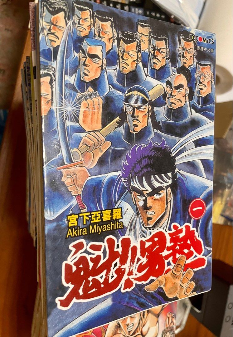 魁男塾全套1-34 玉皇朝中文版, 興趣及遊戲, 書本& 文具, 漫畫- Carousell