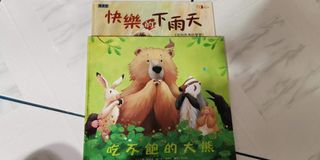 繪本 兒童