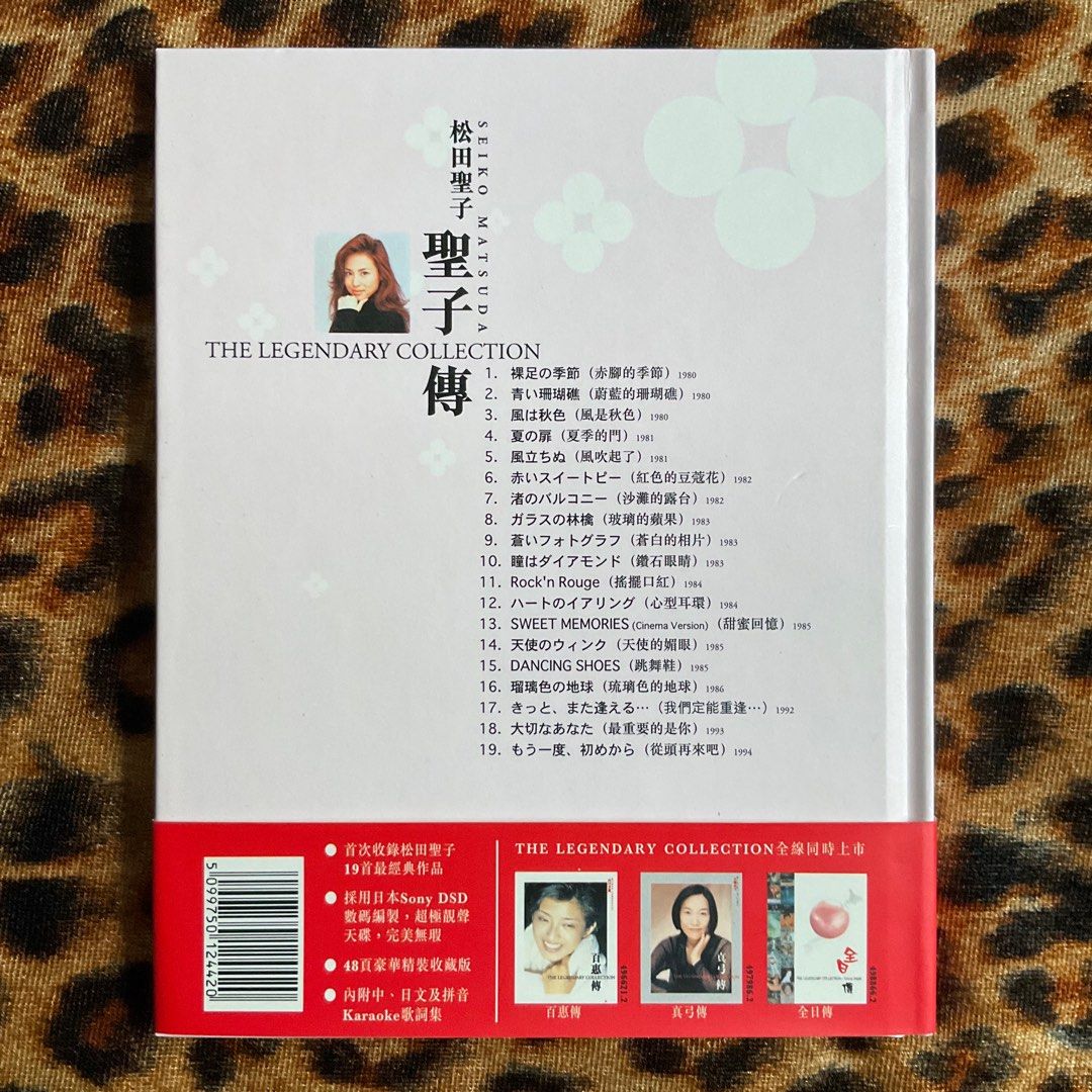 松田聖子 20周年特別版CD LEGENDARY COLLECTION 聖子傳 - メルカリ