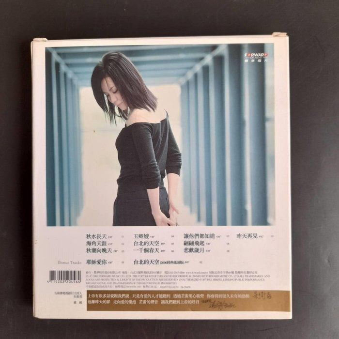 絕版 王芷蕾 我們的天空 CD 有親筆簽名, 書籍、休閒與玩具, 樂器、音樂相關, CD、DVD在旋轉拍賣