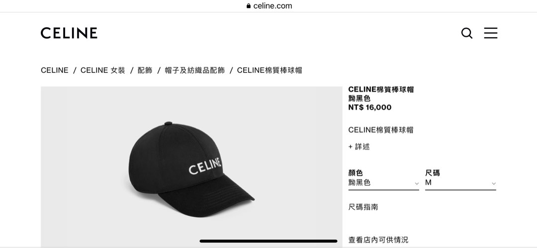 法國帶回全新CELINE 經典字母黑色棒球帽S號LISA同款棉質棒球帽, 她的