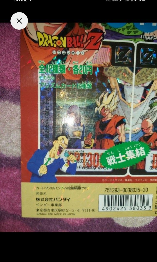 龍珠Dragon Ball Super Z GT Kai 龍珠超Weekly Jump Manga Comics 