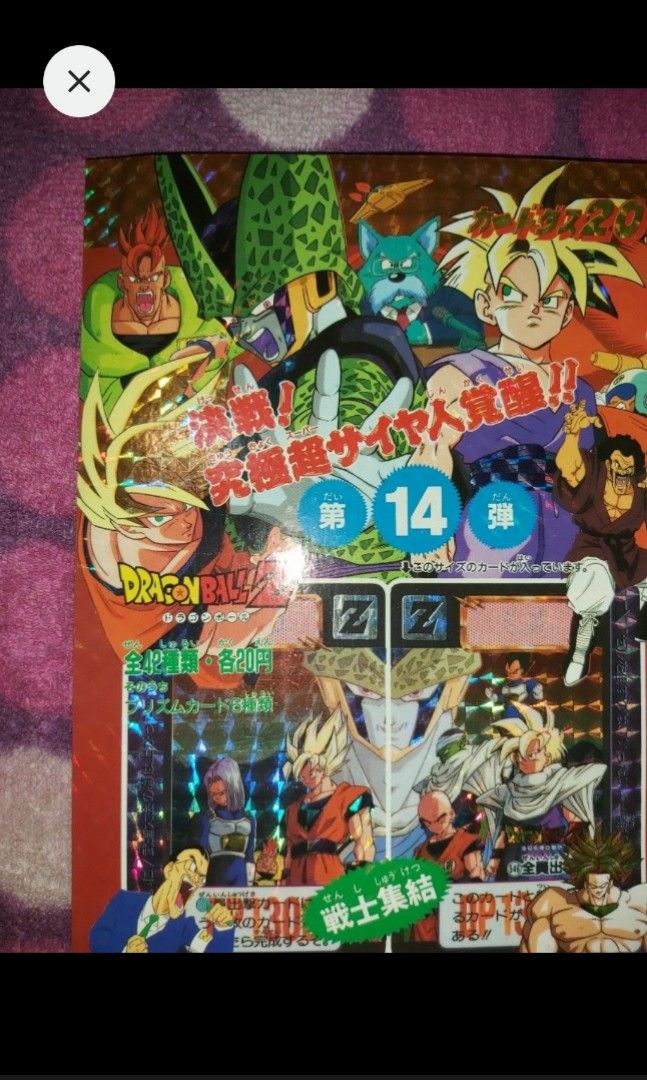 龍珠Dragon Ball Super Z GT Kai 龍珠超Weekly Jump Manga