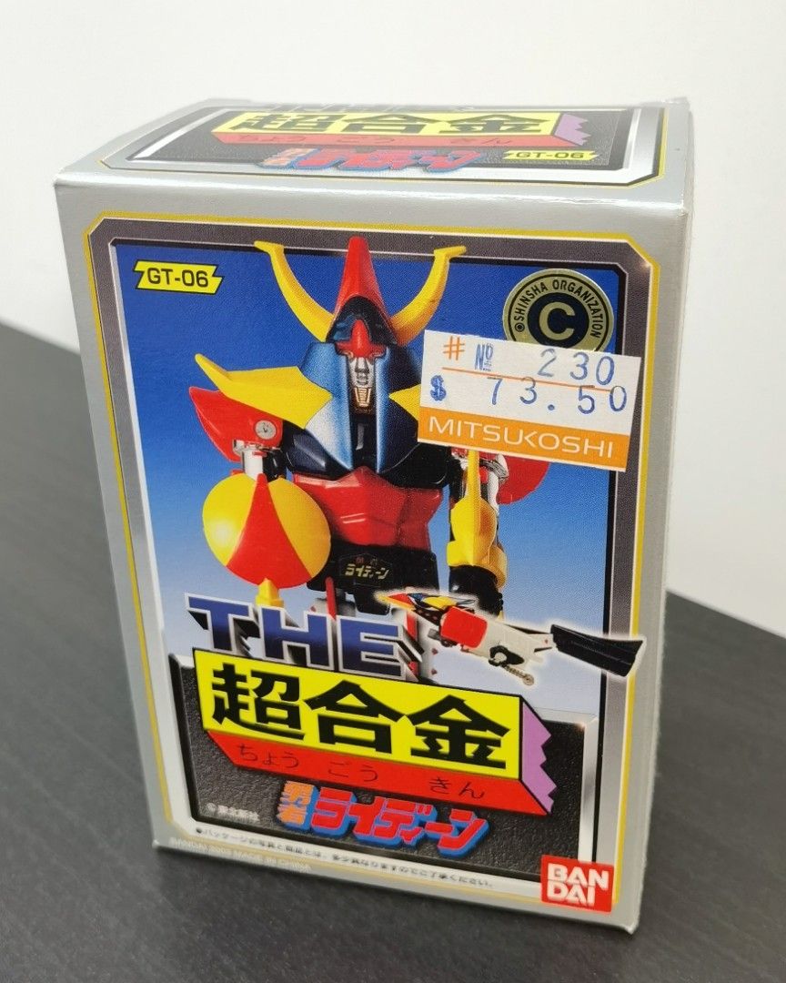 ブランド雑貨総合 超合金GT-06。 茶色く 特撮