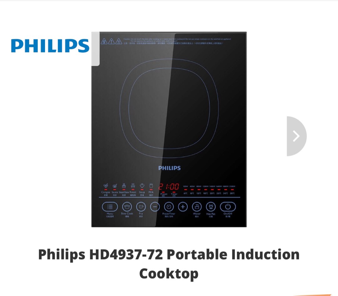 Philips hot plate induction cooked, 家庭電器, 廚房電器, 抽油煙機及爐頭 Carousell
