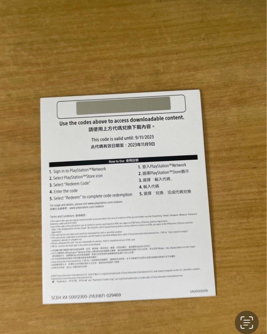 God of online war voucher code