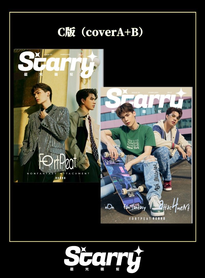 STARRY MAGAZINE FortPeat A版(特典B版付)（Postcards | Rima