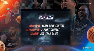 T1 League 2023年明星賽 All Star Game