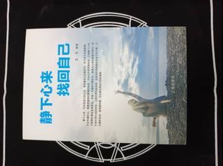 心灵之书