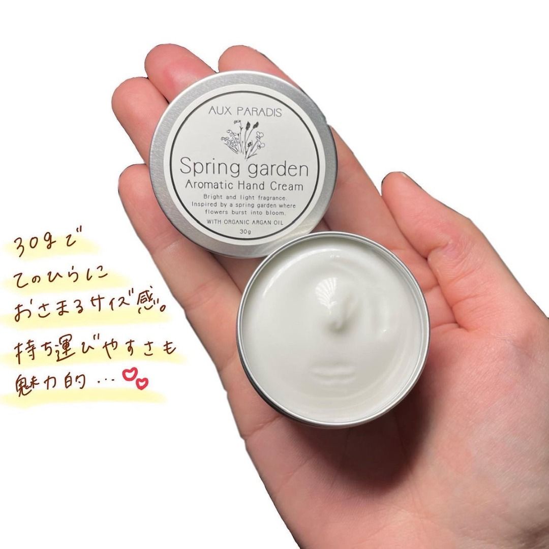 AUX PARADIS Aromatic Hand Cream ハンドクリーム | spgs.mwe.go.ug
