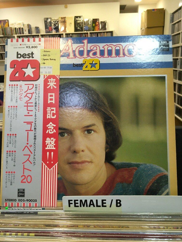 アダモ.ベスト20LPレコード アダモ.ベスト20LPレコード