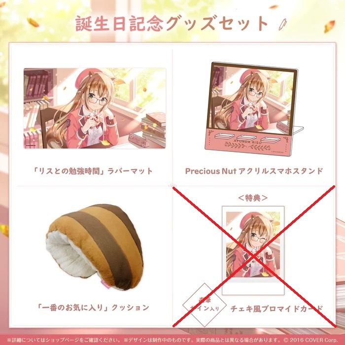 ホロライブ アユンダ・リス ラバーマット ホロライブ アユンダ・リス