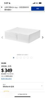 Ikea收納盒（三個一起賣）