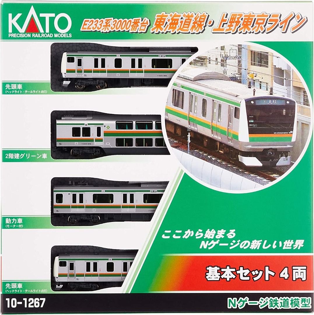 KATO 10-1270 E233系3000番台東海道線上野東京ライン付属編成 - 鉄道模型